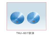 THJ-607铁饼