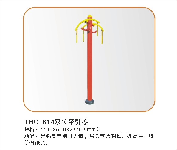 THQ-614双位牵引器