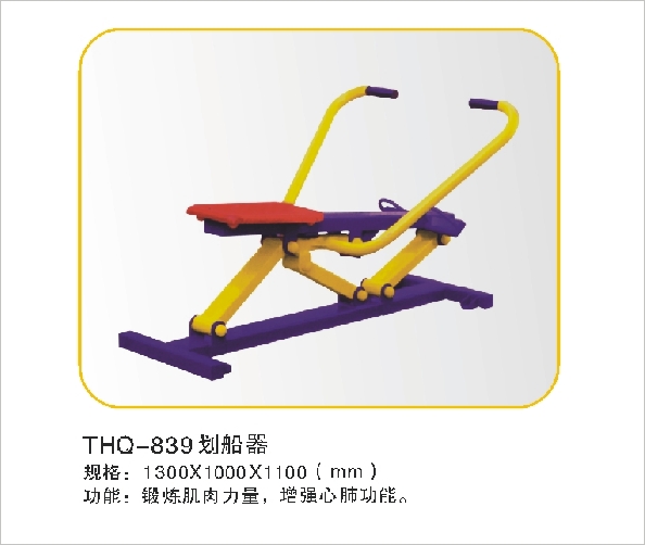 THQ-839划船器