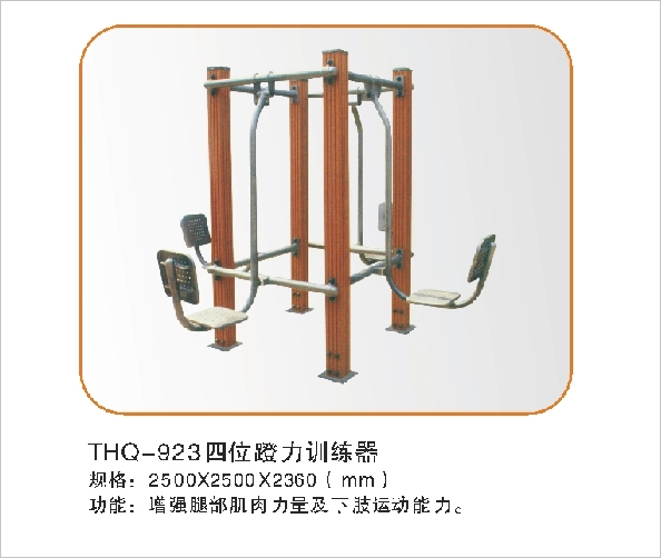 THQ-923四位蹬力训练器